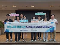  남부발전, AI 실무교육으로 여성 재취업 지원