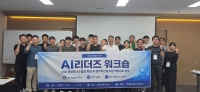  동서발전, 생성형 AI로 맞춤형 업무도구 제작