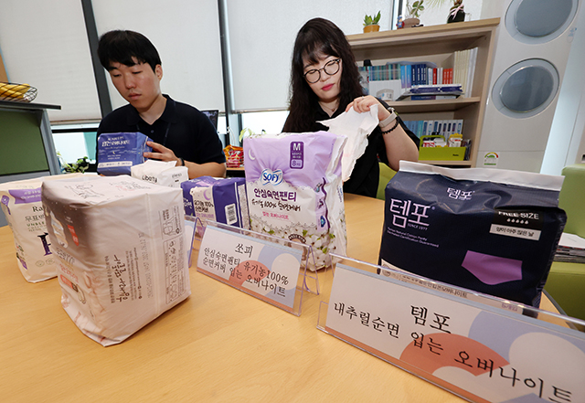 한국소비자원 직원들이 21일 오전 세종시 정부세종청사 공정거래위원회 브리핑룸에서 품질 비교 대상 일회용 팬티형 생리대 7종을 보여주고 있다./뉴시스