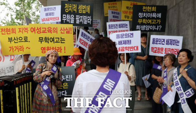 서울 성동구 무학여자고등학교가 남녀공학 전환을 추진하면서 학교 측과 동문 간 갈등이 심화하고 있다. 서울시교육청의 최종 공학 전환 승인 심사가 이달 말 예정된 가운데 지역 주민들 사이에서도 논의가 거세지고 있다. /뉴시스