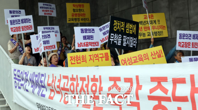 25일 교육계에 따르면 서울시교육청은 지난 4월8일 학령인구 감소와 고교학점제 전면 도입 등에 대응하기 위한 '2027~2028학년도 남녀공학 전환 추진계획'을 발표했다. 무학여고는 이후 학교운영위원회 심의를 거쳐 지난 5월 시교육청에 남녀공학 전환 신청서를 제출했다. 공학 전환을 신청한 중·고교 11곳 가운데 무학여고는 유일한 공립학교다. /뉴시스