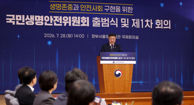 국민생명안전위원회 부위원장 윤호중 행정안전부 장관이 28일 서울 종로구 정부서울청사에서 열린 대통령 직속 국민생명안전위원회 출범식 및 제1차 회의에서 인사말을 하고 있다. /뉴시스