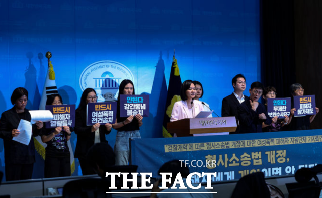 여성단체들은 검찰 보완수사권 폐지에 따른 피해자 보호 공백을 우려하며 제도 보완이 필요하다고 주장하고 있다. 사진은 김남희 국회 법제사법위원회 소속 더불어민주당 의원이 지난 13일 오전 서울 여의도 국회 소통관에서 ‘검찰개혁’에 따른 형사소송법 개정에 대한 여성폭력 피해자 지원단체 기자회견을 하고 있는 모습. /뉴시스