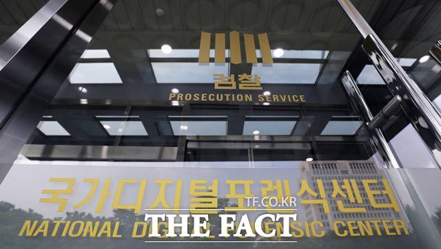 대검찰청 과학수사부가 오는 10월 출범하는 중대범죄수사청(중수청)으로 이관되는 방안이 논의되고 있다. 사진은 서울 서초구 대검찰청 국가디지털포렌식센터./뉴시스