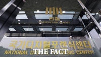  '과학' 없이 공소유지는 어떻게…대검 과수부 중수청 이관 논란