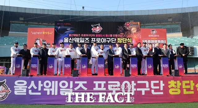 지난 2월 2일 창단한 울산 웨일즈. 하지만 구단 운영에 관해 전반적인 문제점이 노출되면서 존폐기로에 놓였다. /뉴시스