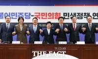  여야 정책위, 민생법안 32개 공동 추진…