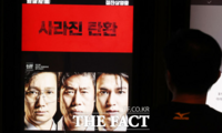  '암살자(들)'로 들끓는 정치권…해묵은 史 영화 논쟁, 왜?