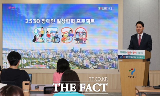 서울시가 '2530 장애인 일상활력 프로젝트' 추진 1주년을 맞아 동대문디자인플라자(DDP) 아트홀1관에서 '서울장애인정책박람회'를 개최한다. 사진은 오세훈 서울시장이 지난해 9월 16일 오전 서울 중구 시청 브리핑룸에서 2530 장애인 일상활력 프로젝트를 설명하고 있는 모습이다. /뉴시스
