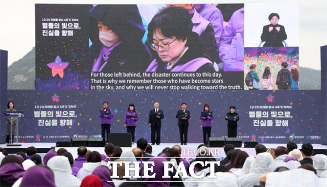 유가족들과 시민대책위 관계자들이 29일 서울 종로구 광화문 광장에서 이재명 대통령과 김혜경 여사가 참석한 가운데 열린 10·29 이태원 참사 4주기 기억식에서 '4주기 약속문'을 낭독하고 있다. /뉴시스