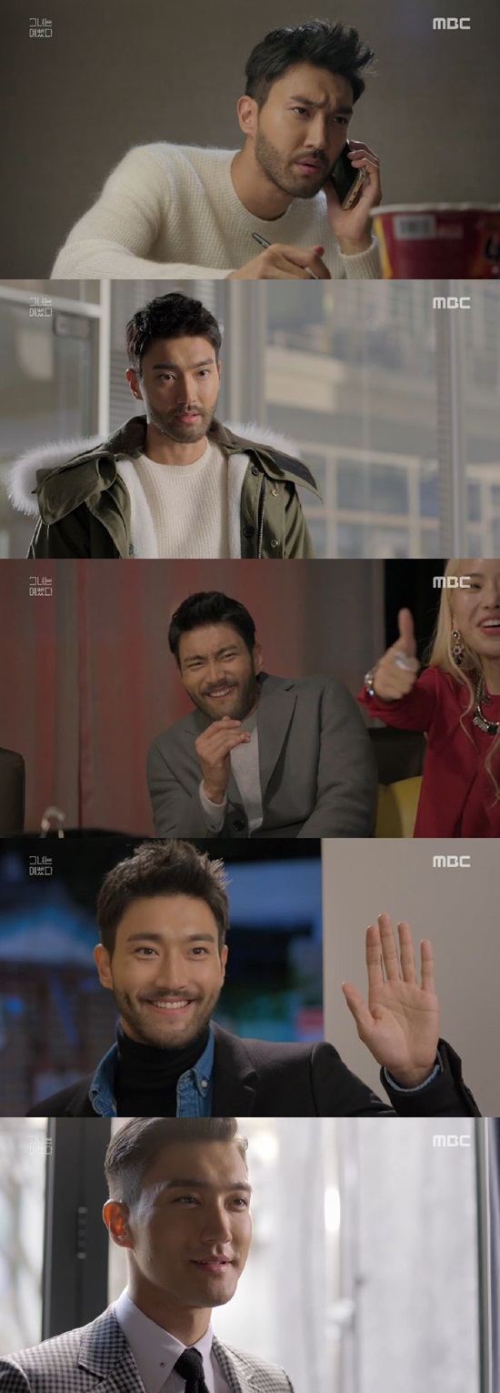 '그녀는 예뻤다' 최시원 변신. MBC 수목극 '그녀는 예뻤다'에서 최시원의 정체는 스타 작가 텐이었다. /'그녀는 예뻤다' 방송 캡처