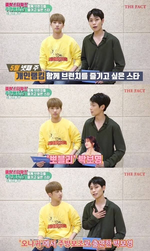 그룹 크나큰 오희준이 배우 박보영에 대한 팬심을 드러냈다. 어렸을 때부터 박보영의 열혈팬이라고 밝혔다. /'주간랭킹쇼' 캡처