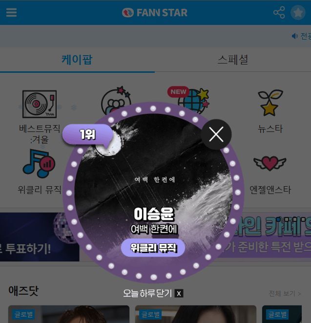 가수 이승윤이 팬앤스타 위클리 뮤직 차트 1위를 차지했다. /팬앤스타