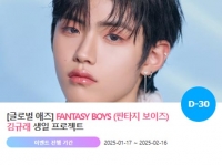  '0228' 판타지보이즈 김규래 생일 축하 위한 깜짝 이벤트