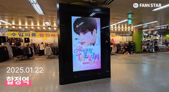 이태빈 생일 축하해 22일 배우 이태빈의 생일을 맞아 서울 마포구 합정역 CM보드에서 축하 영상이 상영 중이다. /팬앤스타