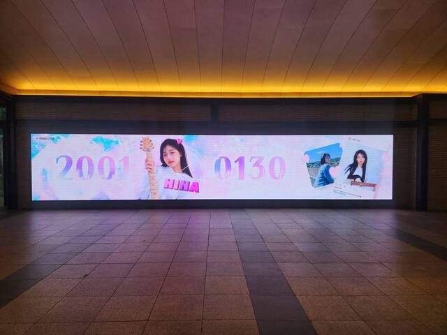 히나야 생일 축하해 30일 밴드 QWER 히나의 생일을 맞아 서울 용산구 용산역 아이파크몰 미디어월을 통해 축하 영상이 상영 중이다. /팬앤스타