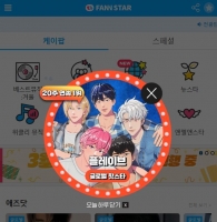  플레이브, '팬앤스타' 글로벌 핫스타 랭킹 20주 연속 1위