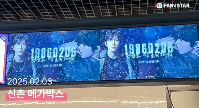 유노윤호, 생일 축하해 6일 듀오 동방신기 유노윤호의 생일을 맞아 서울 마포구 신촌 메가박스 상단 전광판에서 축하 영상이 상영 중이다. /팬앤스타