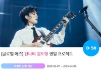  '0417' 잔나비 김도형 생일 축하 위한 깜짝 이벤트