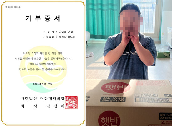 임영웅이 저소득 가정에 즉석밥 400개를 나눔했다.