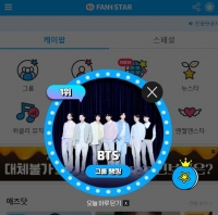  방탄소년단, '팬앤스타' 그룹랭킹 1위 탈환…'아미'의 힘