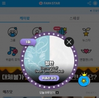  세븐틴 정한, '팬앤스타' 위클리 뮤직차트 1위…솔로도 강하다