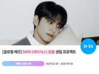  '0428' 데이식스 원필 생일 축하 위한 깜짝 이벤트