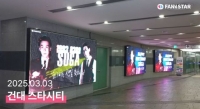  방탄소년단 슈가, 생일 맞아 韓·日전광판 등장…글로벌 인기