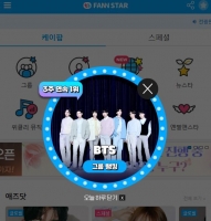  BTS, '팬앤스타' 그룹랭킹 3주 연속 1위