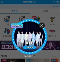  BTS, '팬앤스타' 그룹랭킹 4주 연속 1위