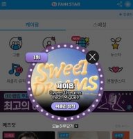  BTS 제이홉 '스위트 드림스', '팬앤스타' 위클리 뮤직차트 1위