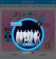  BTS, '팬앤스타' 그룹랭킹 5주 연속 1위