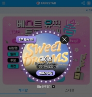  BTS 제이홉, '팬앤스타' 위클리 뮤직차트 2주 연속 1위