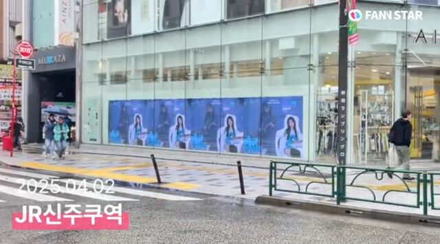QWER 일본 팬콘서트 축하해 6일 그룹 QWER의 일본 팬콘서트를 맞아 도쿄 JR신주쿠역 전광판에서 축하 영상이 상영 중이다. /팬앤스타