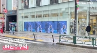  QWER, 첫 日팬콘서트 앞두고 팬들의 응원 세례