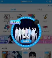  BTS, '팬앤스타' 그룹랭킹 7주 연속 1위