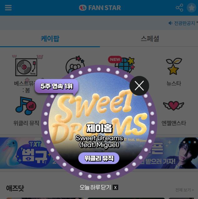 지난 14일 그룹 방탄소년단 제이홉이 팬앤스타 위클리 뮤직 차트 1위를 차지했다. /팬앤스타