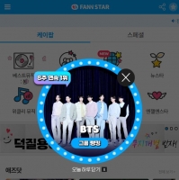  BTS, '팬앤스타' 그룹랭킹 8주 연속 1위