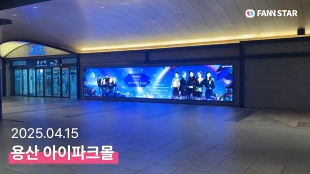 에이핑크 데뷔 14주년 축하해 19일 그룹 에이핑크의 데뷔 14주년을 맞아 서울 용산구 용산역 아이파크몰 미디어월을 통해 축하 영상이 상영 중이다. /팬앤스타