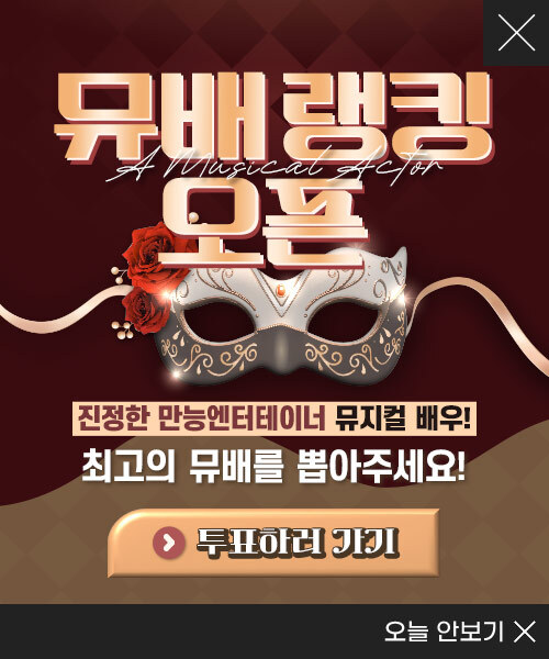 21일 팬앤스타가 뮤배 랭킹을 신설했다. /팬앤스타