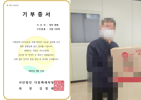 양준일의 팬들로 구성된 양준일 엔젤이 선행에 앞장섰다.