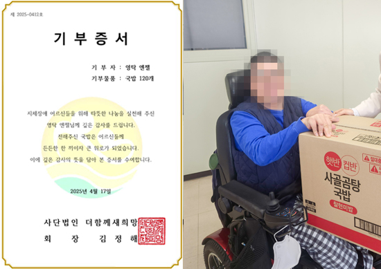 가수 영탁의 선한영향력으로 취약계층 장애인들에게 희망이 전달됐다.