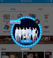  BTS, '팬앤스타' 그룹랭킹 9주 연속 1위