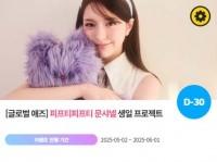  '0614' 피프티피프티 문샤넬 생일 축하 위한 깜짝 이벤트
