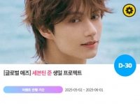  '0610' 세븐틴 준 생일 축하 위한 깜짝 이벤트