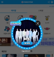  BTS, '팬앤스타' 그룹랭킹 11주 연속 1위