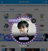  최수호, '팬앤스타' 위클리 뮤직차트 2주 연속 1위