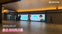  '생일 축하해'…넥스지 휴이 위해 '넥스티'가 준비한 전광판