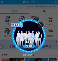  BTS, '팬앤스타' 그룹랭킹 12주 연속 1위