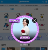  김용빈, '팬앤스타' 트로트 랭킹 4주 연속 1위